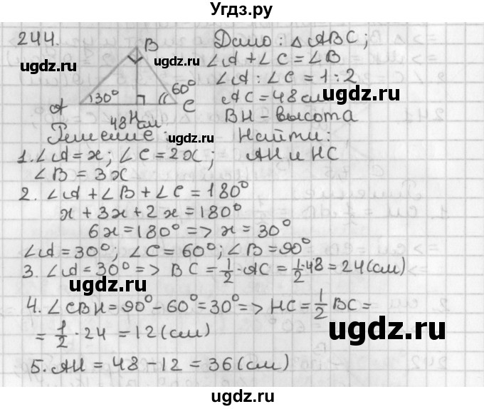ГДЗ (Решебник к учебнику 2022) по геометрии 7 класс Казаков В.В. / решаем самостоятельно / 244