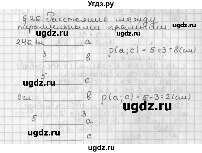 ГДЗ (Решебник к учебнику 2022) по геометрии 7 класс Казаков В.В. / решаем самостоятельно / 246