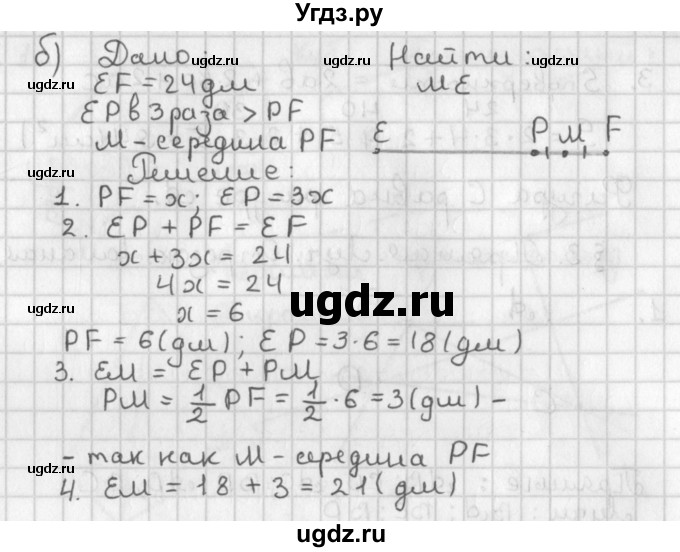 ГДЗ (Решебник к учебнику 2022) по геометрии 7 класс Казаков В.В. / решаем самостоятельно / 3(продолжение 2)