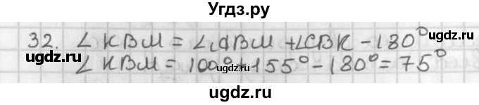 ГДЗ (Решебник к учебнику 2022) по геометрии 7 класс Казаков В.В. / решаем самостоятельно / 32