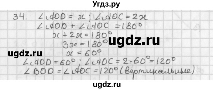 ГДЗ (Решебник к учебнику 2022) по геометрии 7 класс Казаков В.В. / решаем самостоятельно / 34