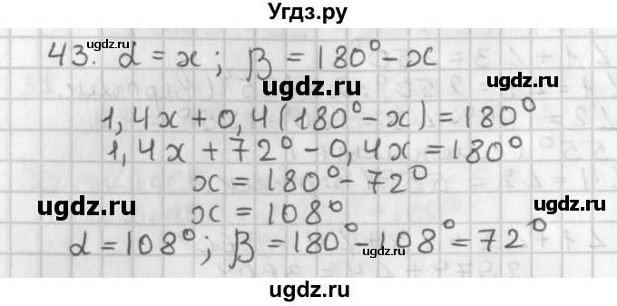 ГДЗ (Решебник к учебнику 2022) по геометрии 7 класс Казаков В.В. / решаем самостоятельно / 43
