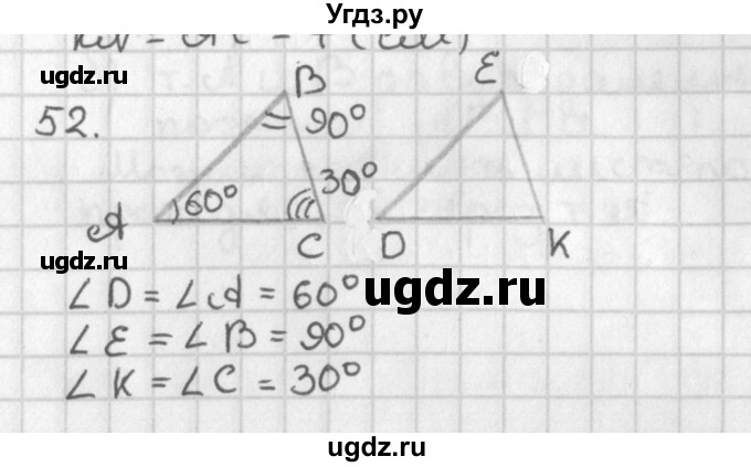 ГДЗ (Решебник к учебнику 2022) по геометрии 7 класс Казаков В.В. / решаем самостоятельно / 52