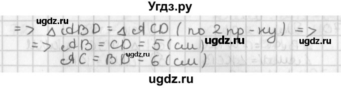 ГДЗ (Решебник к учебнику 2022) по геометрии 7 класс Казаков В.В. / решаем самостоятельно / 68(продолжение 2)