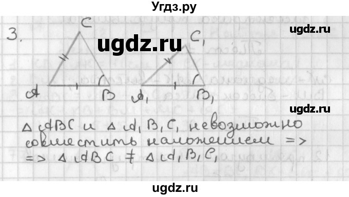 ГДЗ (Решебник к учебнику 2022) по геометрии 7 класс Казаков В.В. / решаем самостоятельно / 73