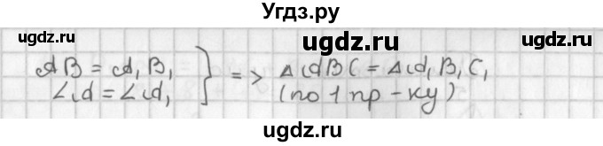 ГДЗ (Решебник к учебнику 2022) по геометрии 7 класс Казаков В.В. / решаем самостоятельно / 80(продолжение 2)