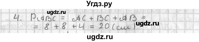 ГДЗ (Решебник к учебнику 2022) по геометрии 7 класс Казаков В.В. / решаем самостоятельно / 84(продолжение 2)