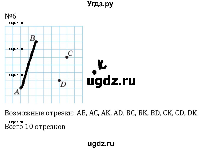 ГДЗ (Решебник к учебнику 2022) по геометрии 7 класс Казаков В.В. / проверяем знания / §1(продолжение 2)