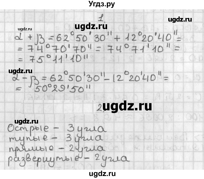 ГДЗ (Решебник к учебнику 2022) по геометрии 7 класс Казаков В.В. / задание (2022). тест (2018) / §5