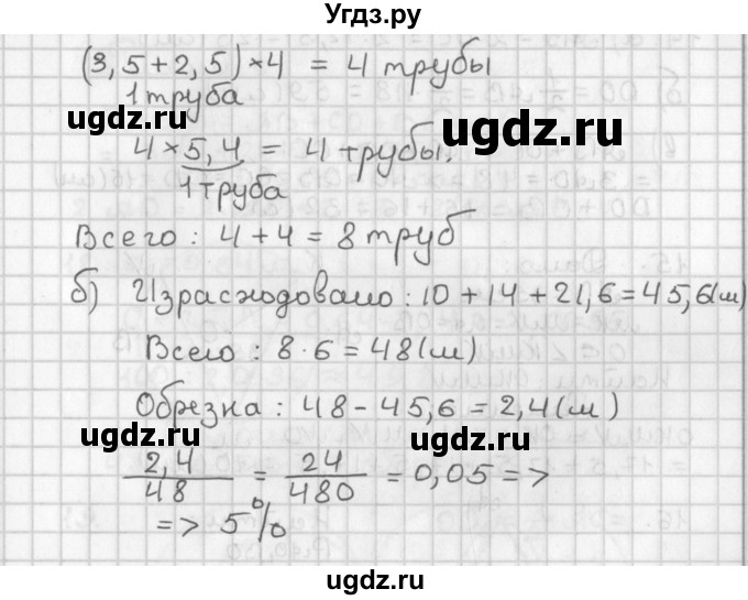 ГДЗ (Решебник к учебнику 2022) по геометрии 7 класс Казаков В.В. / моделирование / §3(продолжение 2)