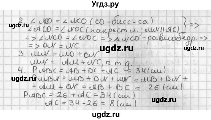 ГДЗ (Решебник к учебнику 2017) по геометрии 7 класс Казаков В.В. / решаем самостоятельно / 159(продолжение 2)