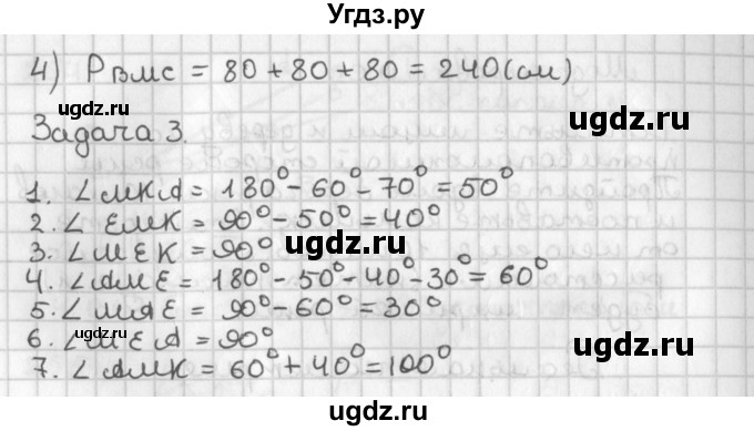 ГДЗ (Решебник к учебнику 2017) по геометрии 7 класс Казаков В.В. / реальная геометрия / §26(продолжение 2)