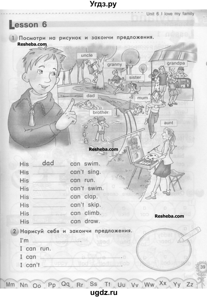 ГДЗ (Учебник) по английскому языку 2 класс (рабочая тетрадь №1 Millie) Азарова С.И. / страница номер / 39