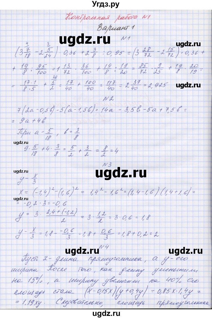 ГДЗ (Решебник) по алгебре 7 класс (контрольные работы) Мордкович А.Г. / 7 класс / КР-1. вариант№ / 1