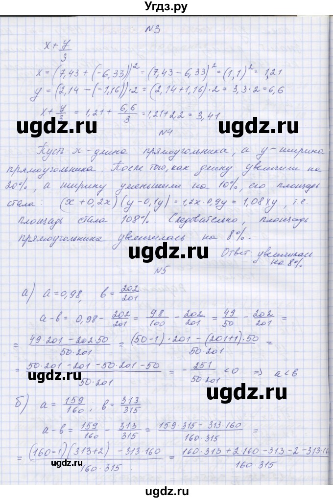 ГДЗ (Решебник) по алгебре 7 класс (контрольные работы) Мордкович А.Г. / 7 класс / КР-1. вариант№ / 2(продолжение 2)