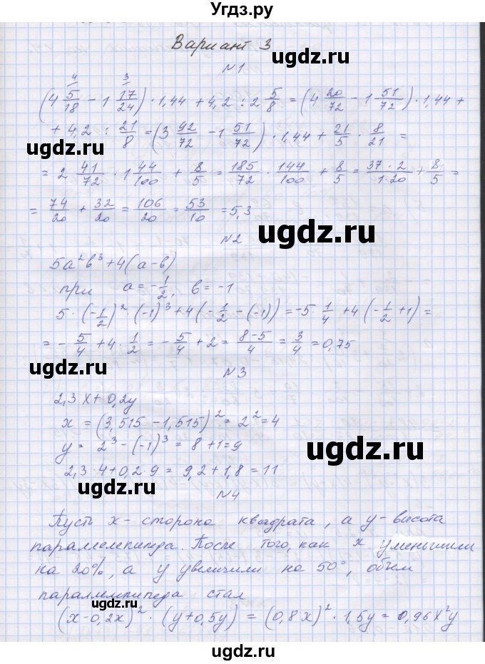 ГДЗ (Решебник) по алгебре 7 класс (контрольные работы) Мордкович А.Г. / 7 класс / КР-1. вариант№ / 3
