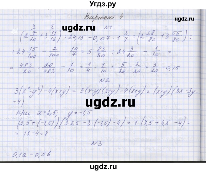 ГДЗ (Решебник) по алгебре 7 класс (контрольные работы) Мордкович А.Г. / 7 класс / КР-1. вариант№ / 4
