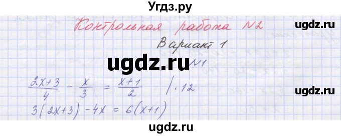 ГДЗ (Решебник) по алгебре 7 класс (контрольные работы) Мордкович А.Г. / 7 класс / КР-2. вариант№ / 1