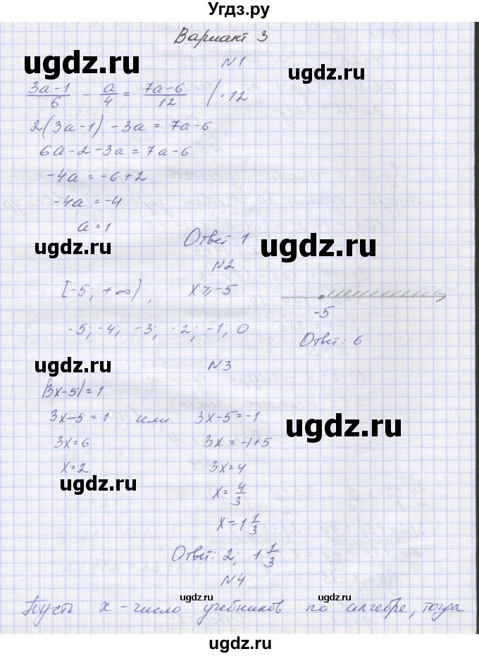 ГДЗ (Решебник) по алгебре 7 класс (контрольные работы) Мордкович А.Г. / 7 класс / КР-2. вариант№ / 3