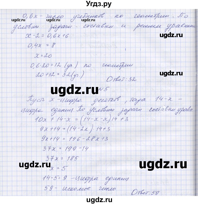 ГДЗ (Решебник) по алгебре 7 класс (контрольные работы) Мордкович А.Г. / 7 класс / КР-2. вариант№ / 3(продолжение 2)