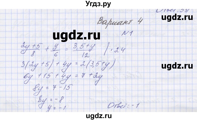 ГДЗ (Решебник) по алгебре 7 класс (контрольные работы) Мордкович А.Г. / 7 класс / КР-2. вариант№ / 4