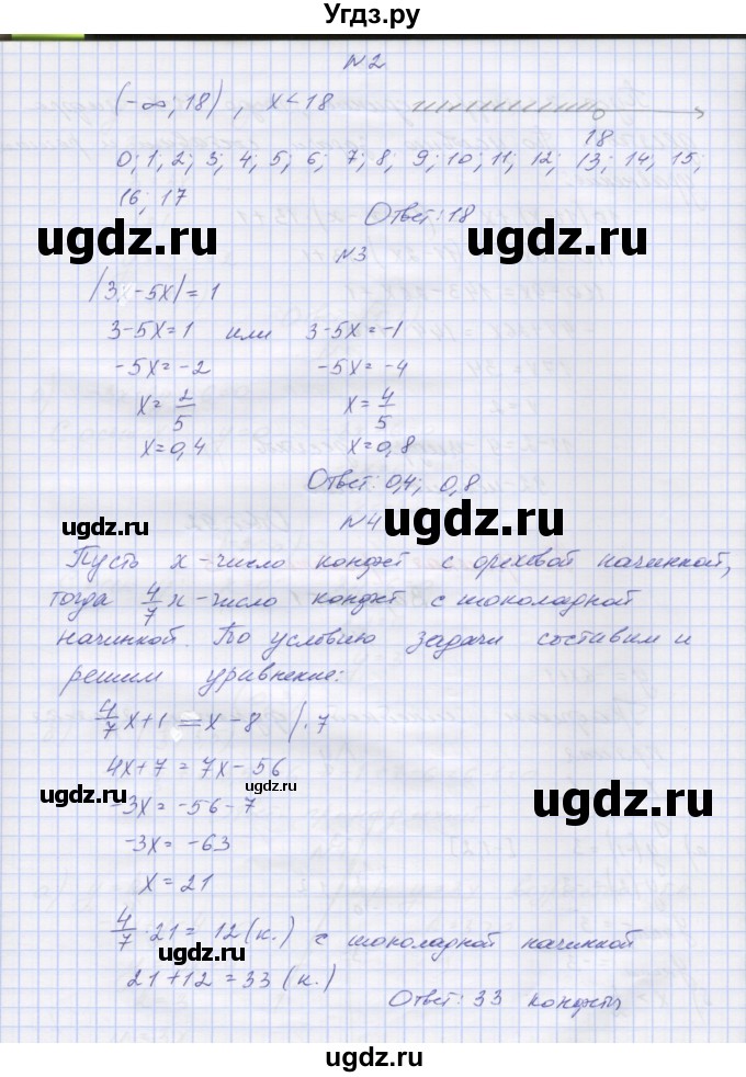 ГДЗ (Решебник) по алгебре 7 класс (контрольные работы) Мордкович А.Г. / 7 класс / КР-2. вариант№ / 4(продолжение 2)
