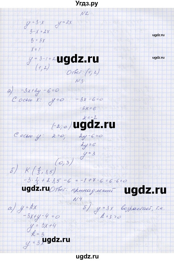 ГДЗ (Решебник) по алгебре 7 класс (контрольные работы) Мордкович А.Г. / 7 класс / КР-3. вариант№ / 1(продолжение 2)