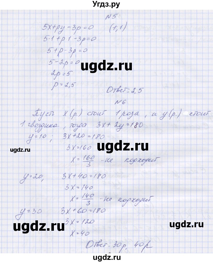 ГДЗ (Решебник) по алгебре 7 класс (контрольные работы) Мордкович А.Г. / 7 класс / КР-3. вариант№ / 1(продолжение 3)