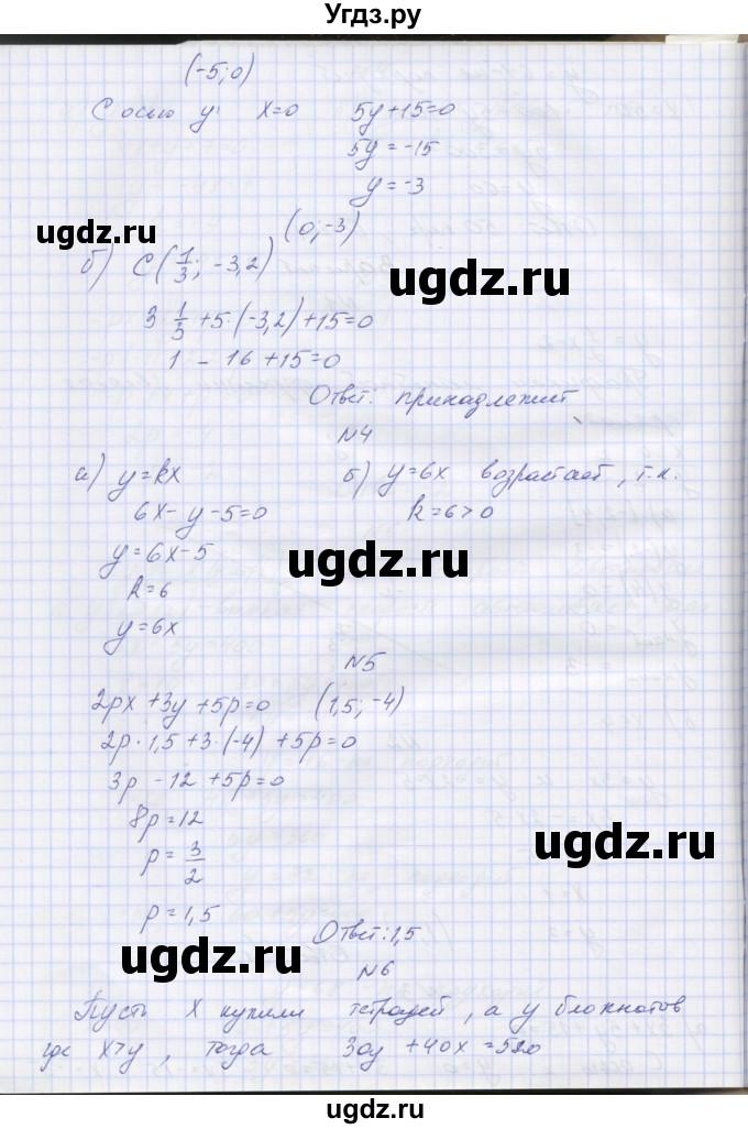 ГДЗ (Решебник) по алгебре 7 класс (контрольные работы) Мордкович А.Г. / 7 класс / КР-3. вариант№ / 3(продолжение 2)