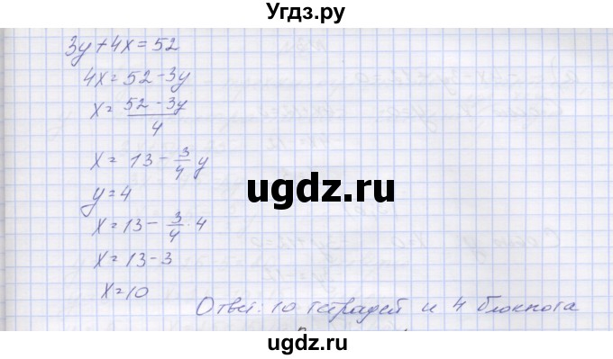 ГДЗ (Решебник) по алгебре 7 класс (контрольные работы) Мордкович А.Г. / 7 класс / КР-3. вариант№ / 3(продолжение 3)