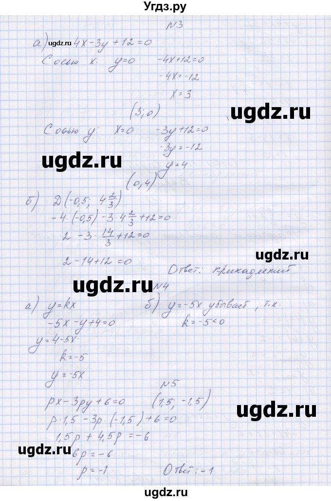 ГДЗ (Решебник) по алгебре 7 класс (контрольные работы) Мордкович А.Г. / 7 класс / КР-3. вариант№ / 4(продолжение 2)