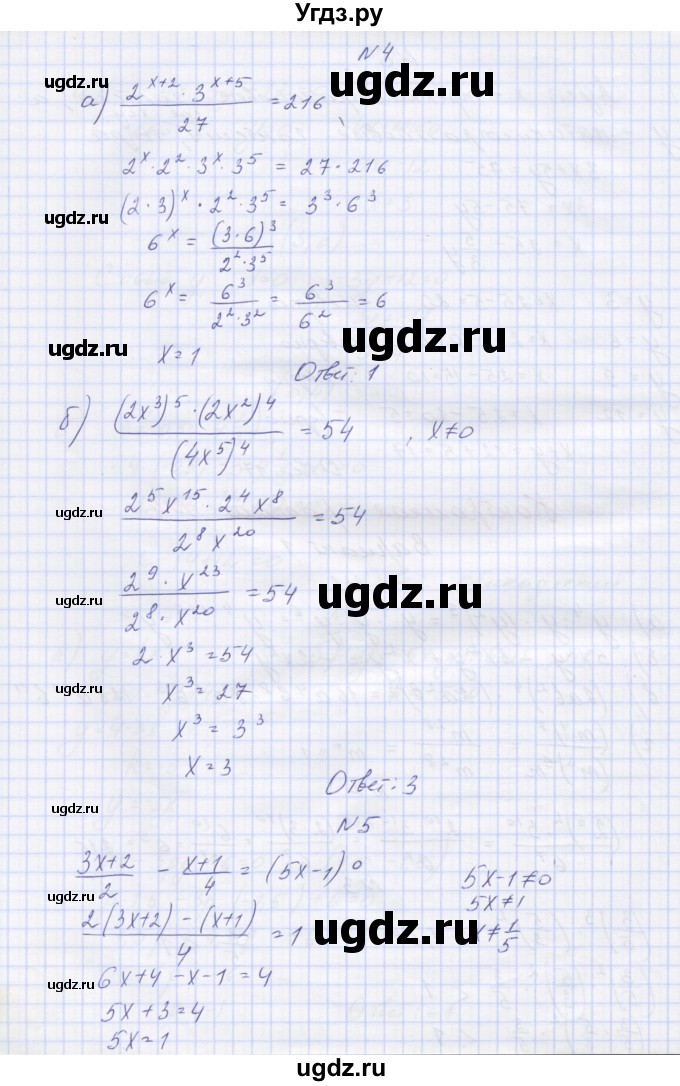 ГДЗ (Решебник) по алгебре 7 класс (контрольные работы) Мордкович А.Г. / 7 класс / КР-4. вариант№ / 1(продолжение 2)