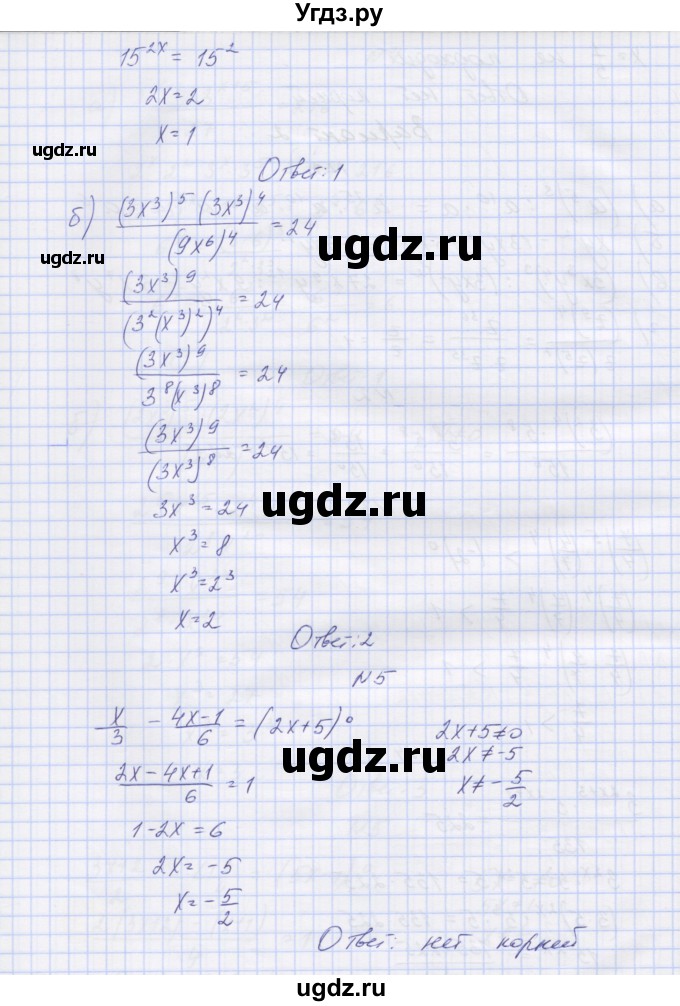 ГДЗ (Решебник) по алгебре 7 класс (контрольные работы) Мордкович А.Г. / 7 класс / КР-4. вариант№ / 2(продолжение 2)