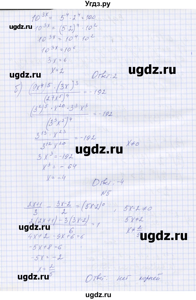 ГДЗ (Решебник) по алгебре 7 класс (контрольные работы) Мордкович А.Г. / 7 класс / КР-4. вариант№ / 3(продолжение 2)