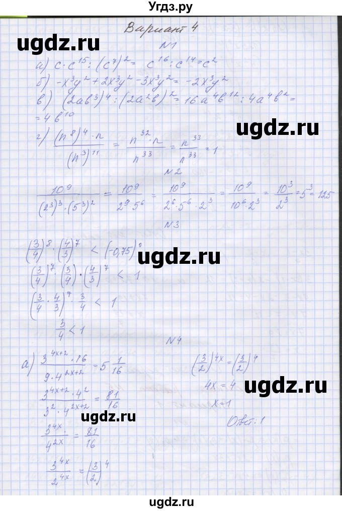 ГДЗ (Решебник) по алгебре 7 класс (контрольные работы) Мордкович А.Г. / 7 класс / КР-4. вариант№ / 4