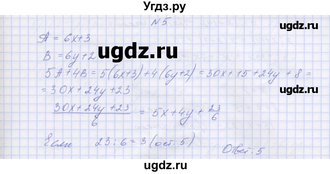 ГДЗ (Решебник) по алгебре 7 класс (контрольные работы) Мордкович А.Г. / 7 класс / КР-5. вариант№ / 2(продолжение 2)