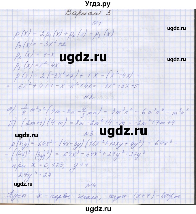 ГДЗ (Решебник) по алгебре 7 класс (контрольные работы) Мордкович А.Г. / 7 класс / КР-5. вариант№ / 3