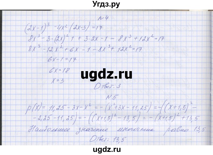 ГДЗ (Решебник) по алгебре 7 класс (контрольные работы) Мордкович А.Г. / 7 класс / КР-6. вариант№ / 3(продолжение 2)