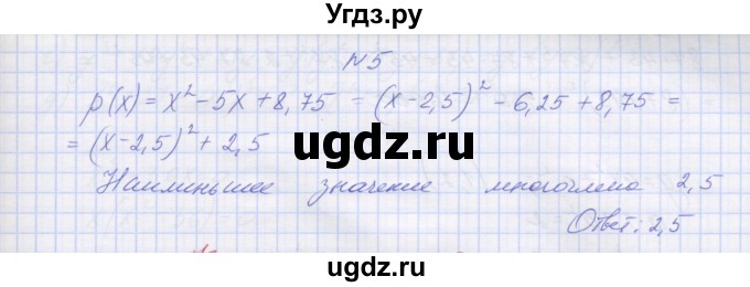 ГДЗ (Решебник) по алгебре 7 класс (контрольные работы) Мордкович А.Г. / 7 класс / КР-6. вариант№ / 4(продолжение 2)