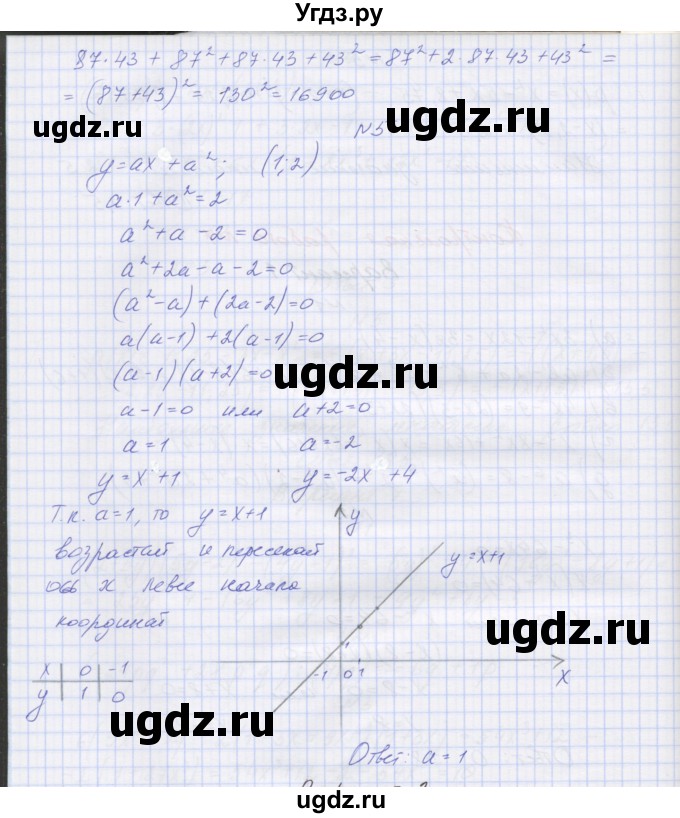 ГДЗ (Решебник) по алгебре 7 класс (контрольные работы) Мордкович А.Г. / 7 класс / КР-7. вариант№ / 1(продолжение 2)
