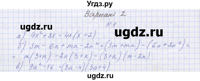 ГДЗ (Решебник) по алгебре 7 класс (контрольные работы) Мордкович А.Г. / 7 класс / КР-7. вариант№ / 2