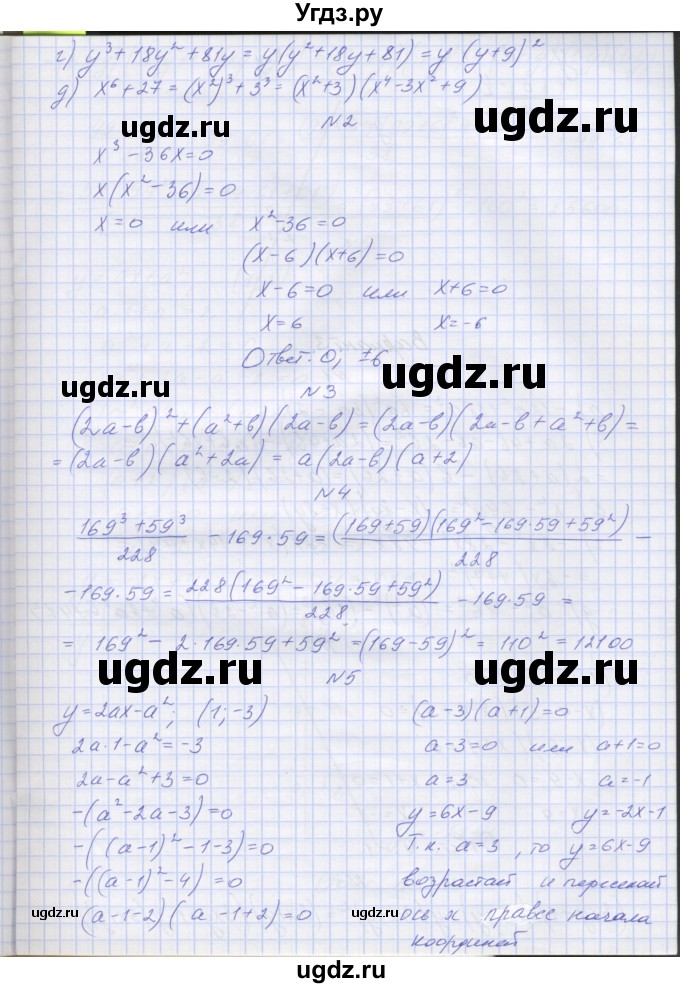 ГДЗ (Решебник) по алгебре 7 класс (контрольные работы) Мордкович А.Г. / 7 класс / КР-7. вариант№ / 2(продолжение 2)