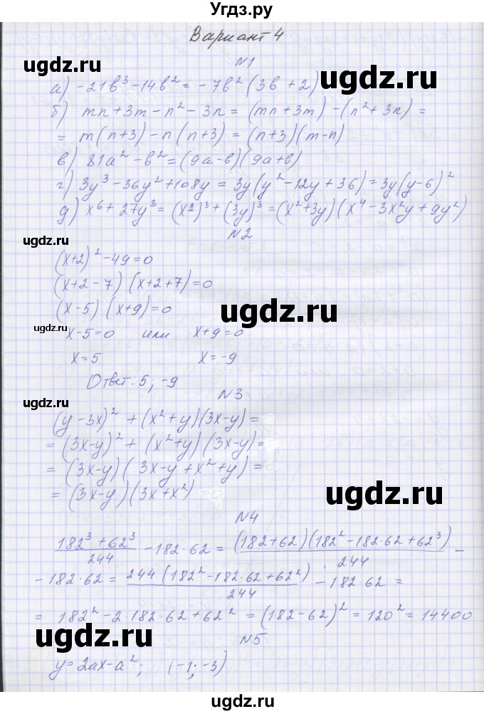 ГДЗ (Решебник) по алгебре 7 класс (контрольные работы) Мордкович А.Г. / 7 класс / КР-7. вариант№ / 4