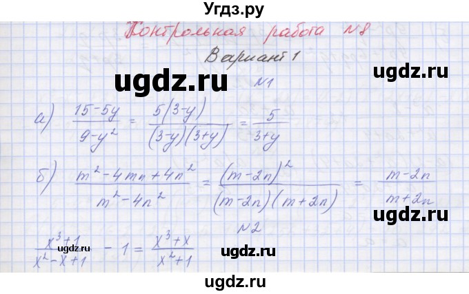 ГДЗ (Решебник) по алгебре 7 класс (контрольные работы) Мордкович А.Г. / 7 класс / КР-8. вариант№ / 1