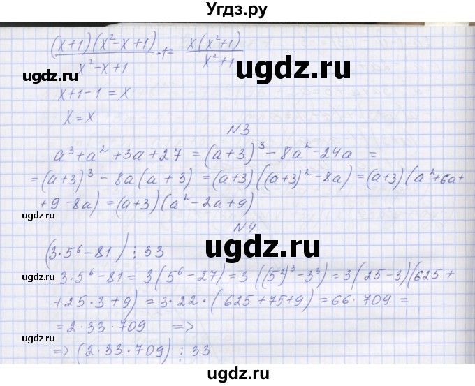 ГДЗ (Решебник) по алгебре 7 класс (контрольные работы) Мордкович А.Г. / 7 класс / КР-8. вариант№ / 1(продолжение 2)