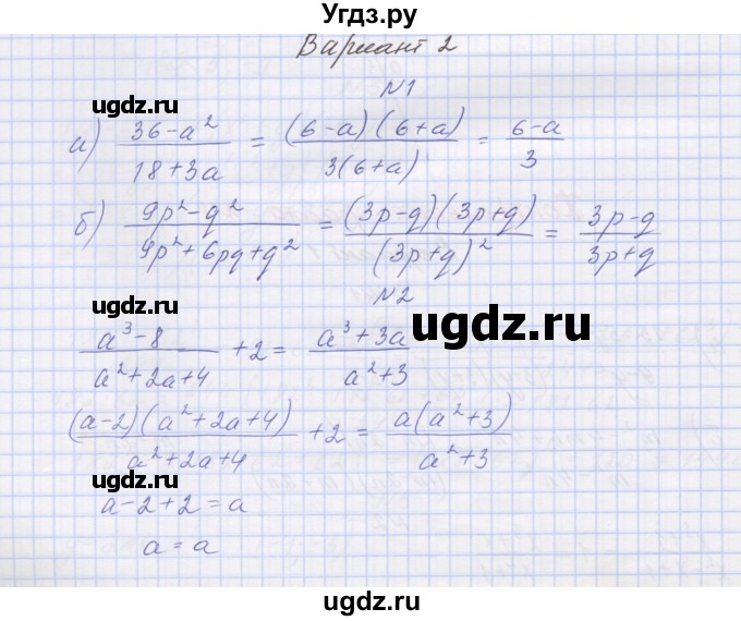 ГДЗ (Решебник) по алгебре 7 класс (контрольные работы) Мордкович А.Г. / 7 класс / КР-8. вариант№ / 2