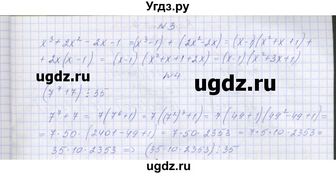 ГДЗ (Решебник) по алгебре 7 класс (контрольные работы) Мордкович А.Г. / 7 класс / КР-8. вариант№ / 2(продолжение 2)