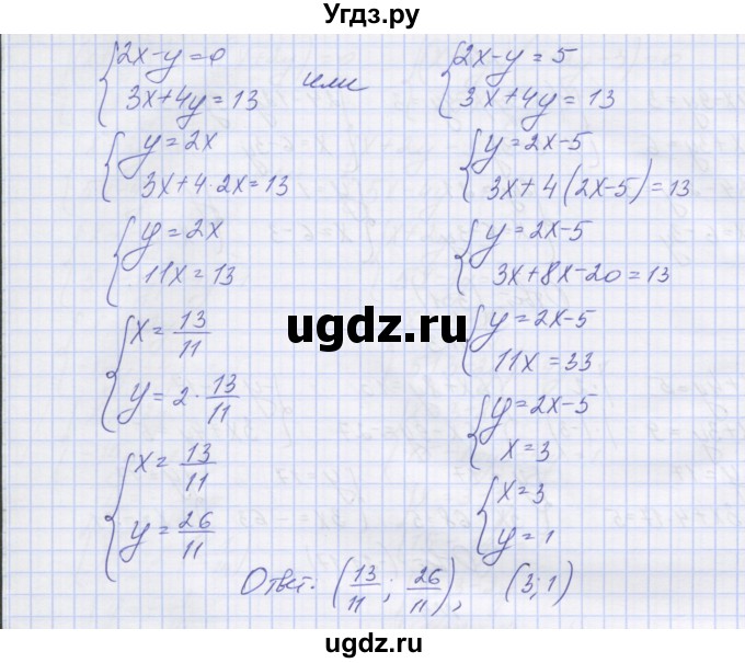 ГДЗ (Решебник) по алгебре 7 класс (контрольные работы) Мордкович А.Г. / 7 класс / КР-10. вариант№ / 2(продолжение 3)