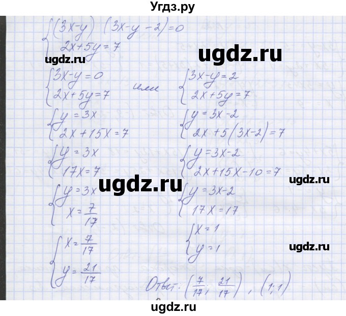 ГДЗ (Решебник) по алгебре 7 класс (контрольные работы) Мордкович А.Г. / 7 класс / КР-10. вариант№ / 3(продолжение 3)