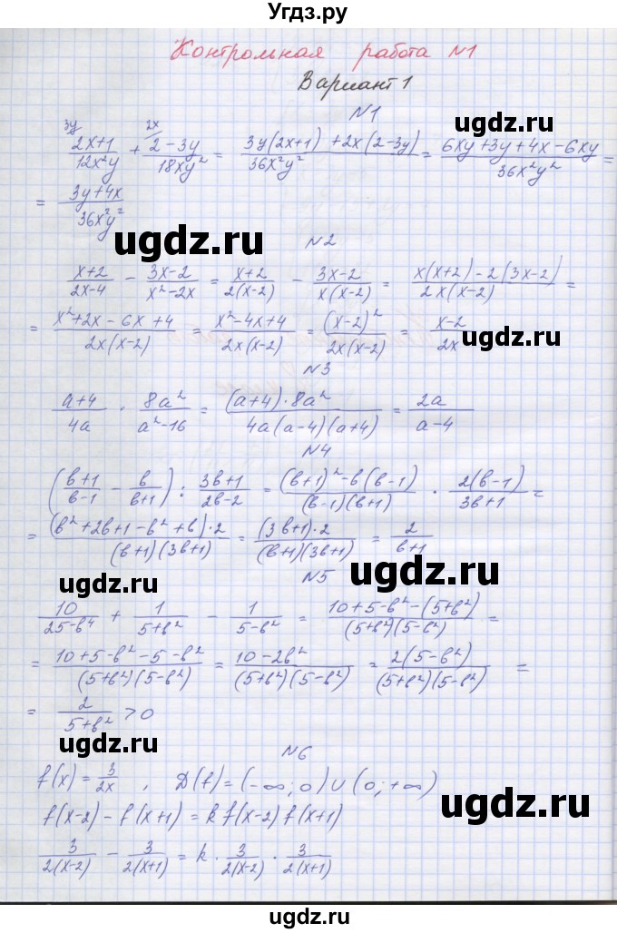 ГДЗ (Решебник) по алгебре 7 класс (контрольные работы) Мордкович А.Г. / 8 класс / КР-1. вариант№ / 1